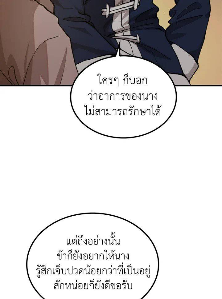 หน้า 86