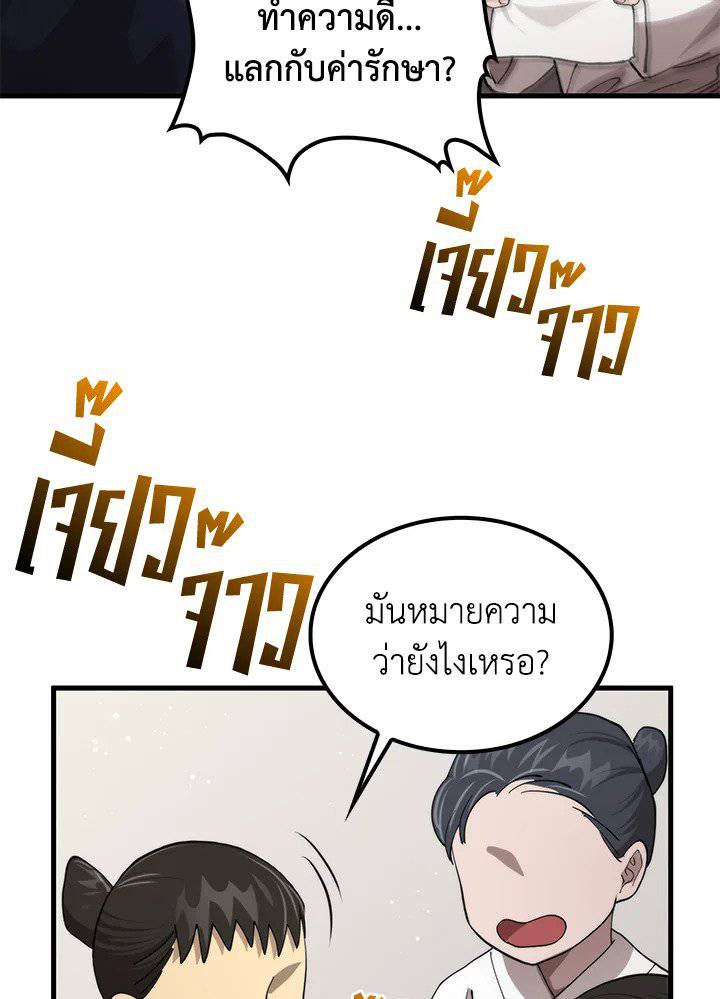 หน้า 56