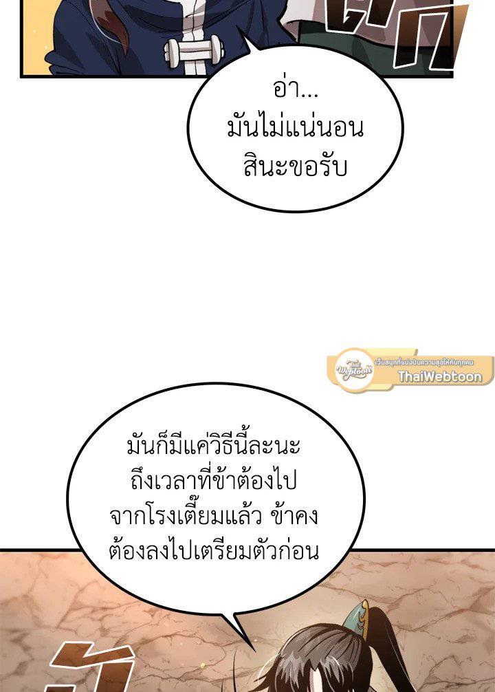 หน้า 100