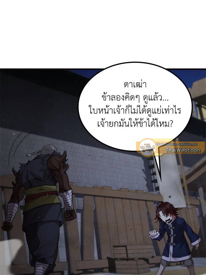 หน้า 61