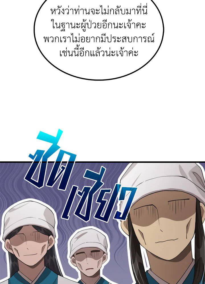 หน้า 99