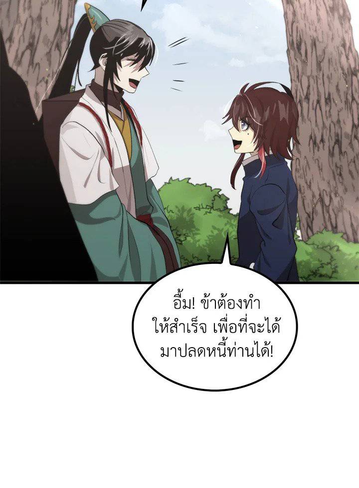 หน้า 53