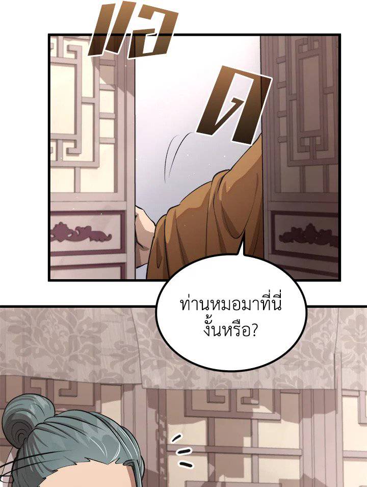 หน้า 77