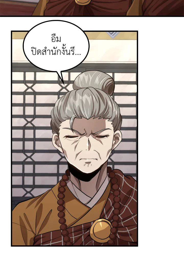 หน้า 80