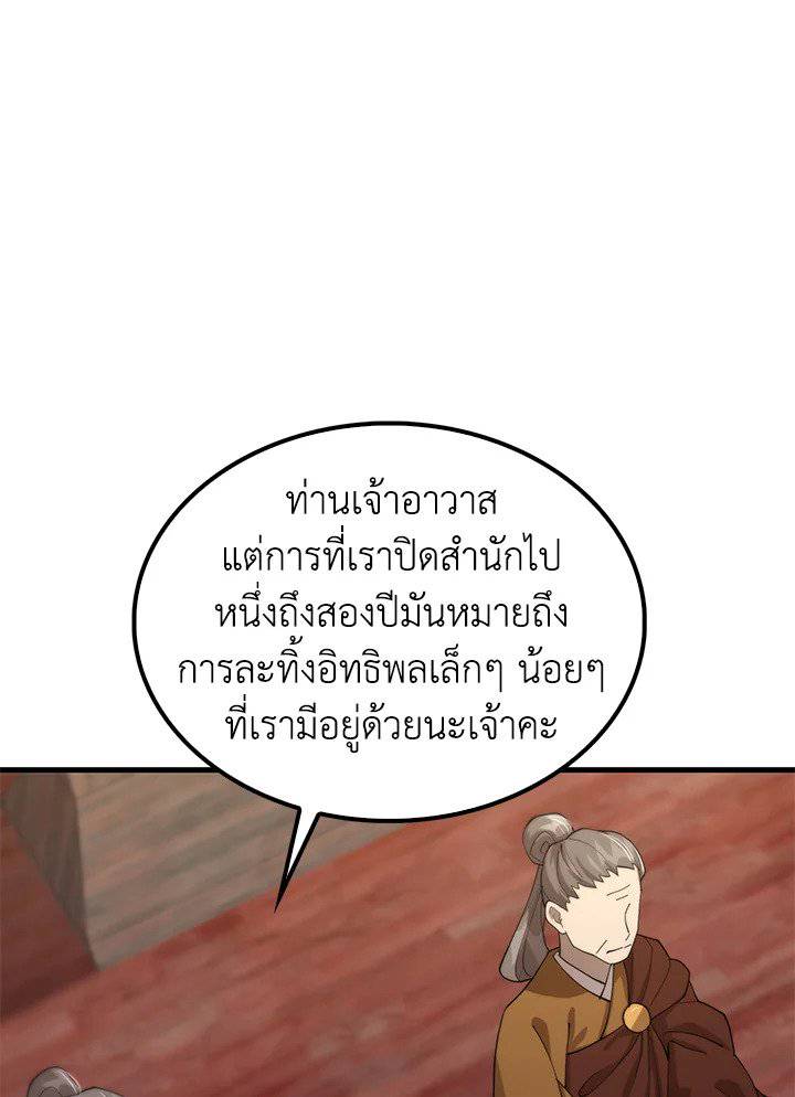 หน้า 81