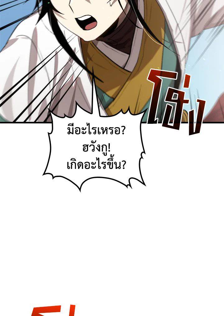 หน้า 80