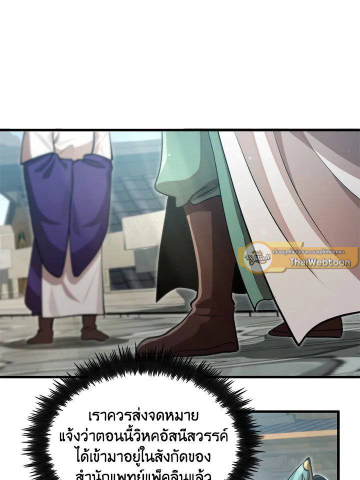 หน้า 79