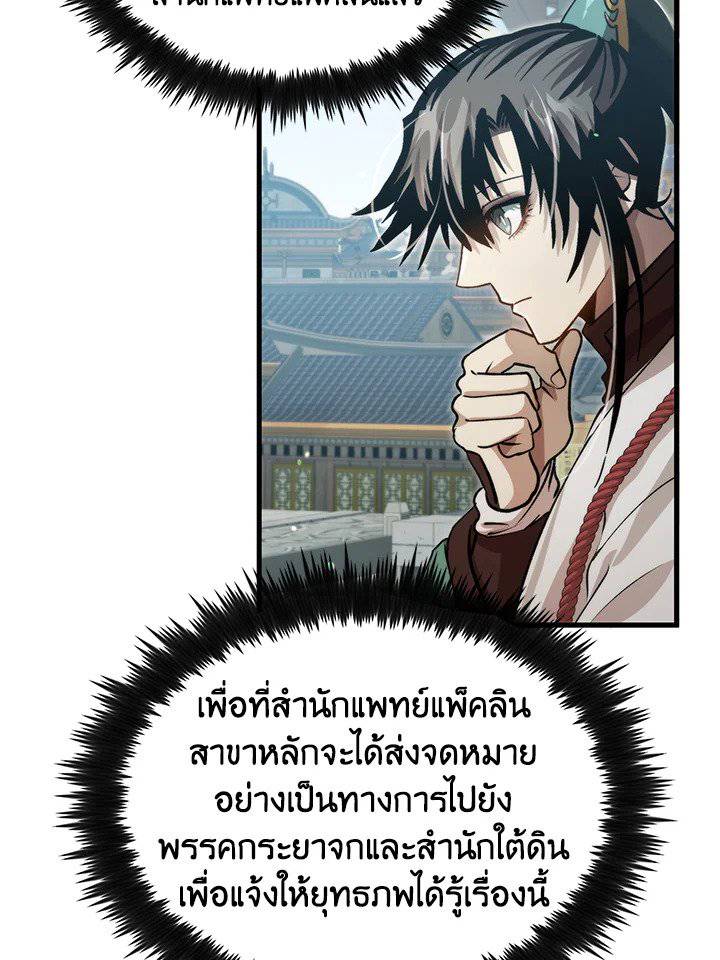 หน้า 80