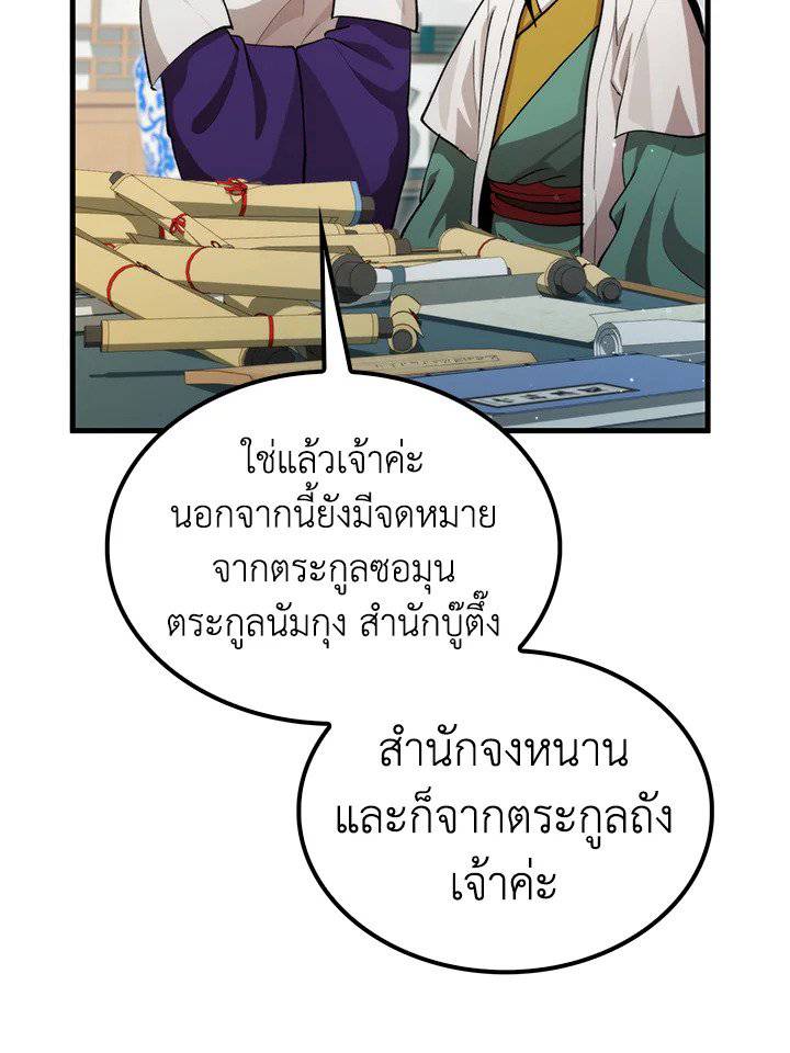 หน้า 85