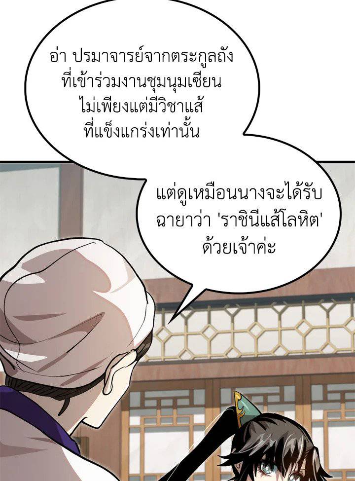 หน้า 97
