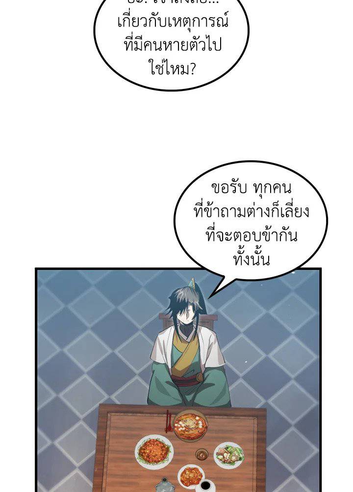 หน้า 80