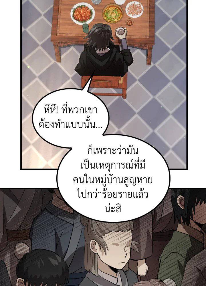 หน้า 81