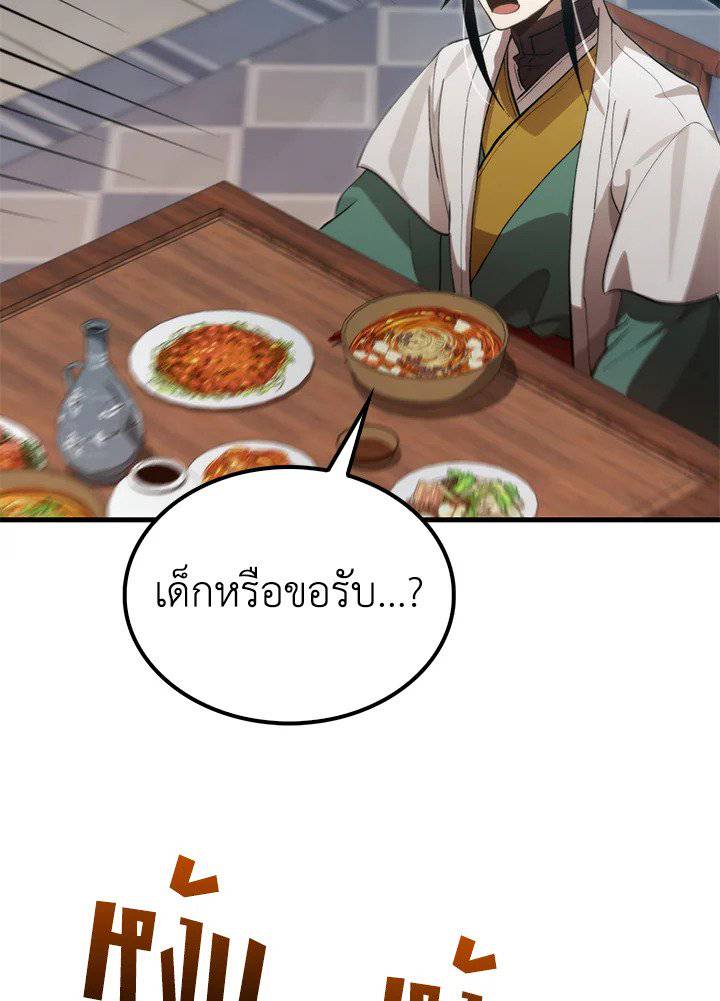 หน้า 84