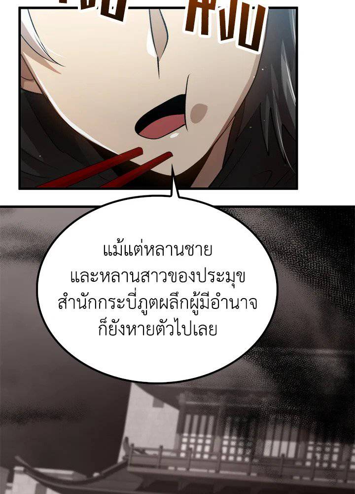 หน้า 85
