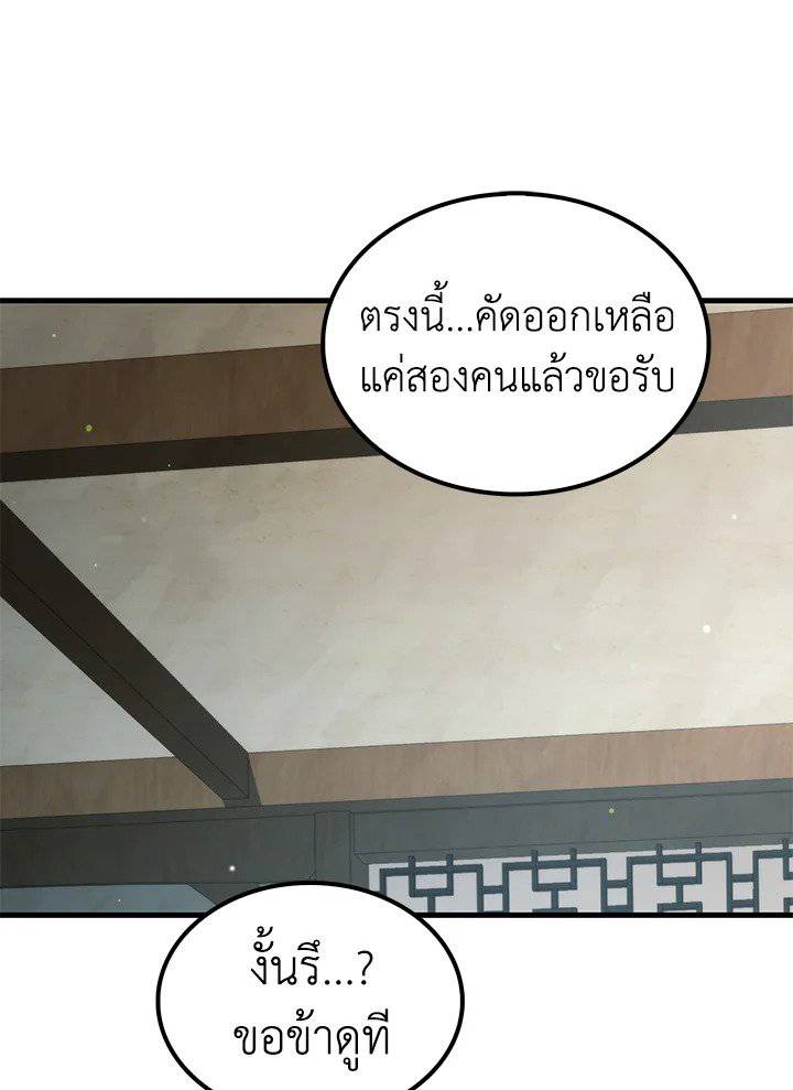 หน้า 77