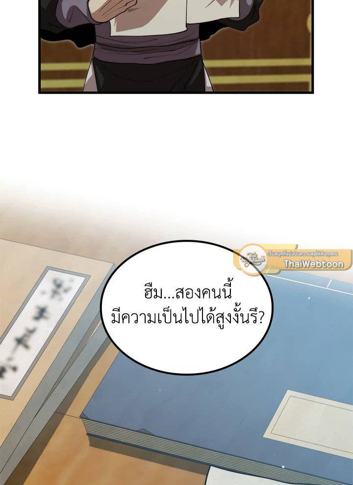 หน้า 79