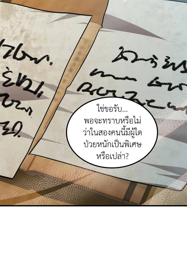 หน้า 80