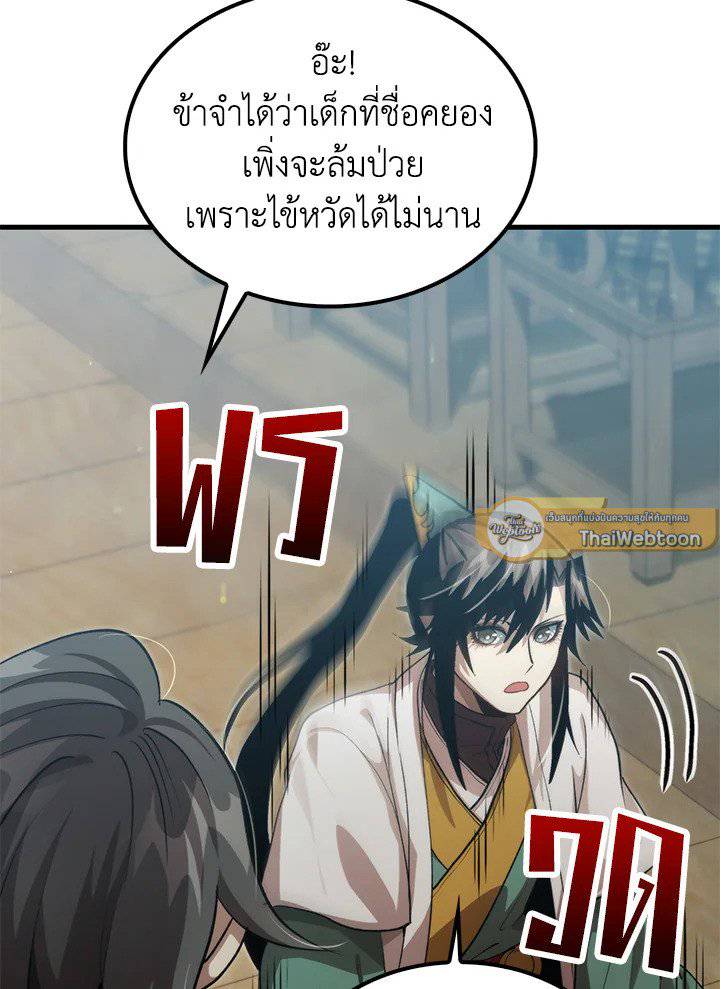 หน้า 82