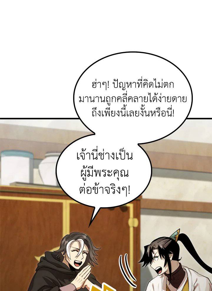 หน้า 85