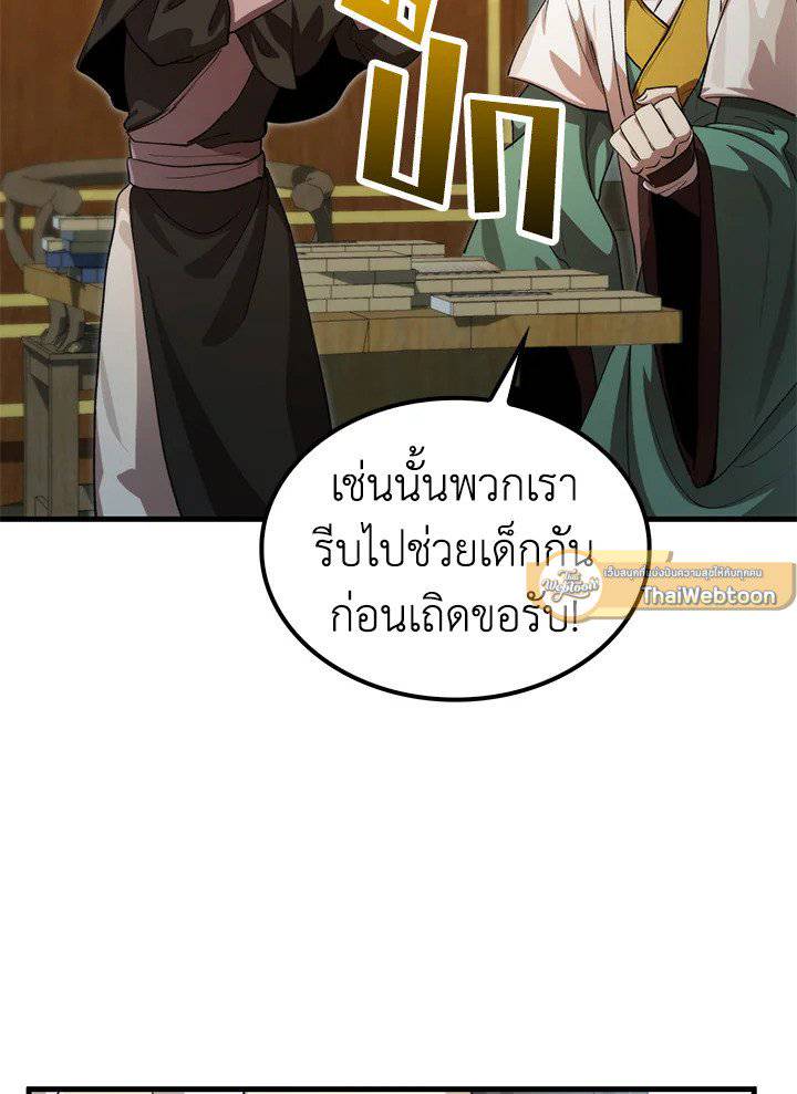 หน้า 86