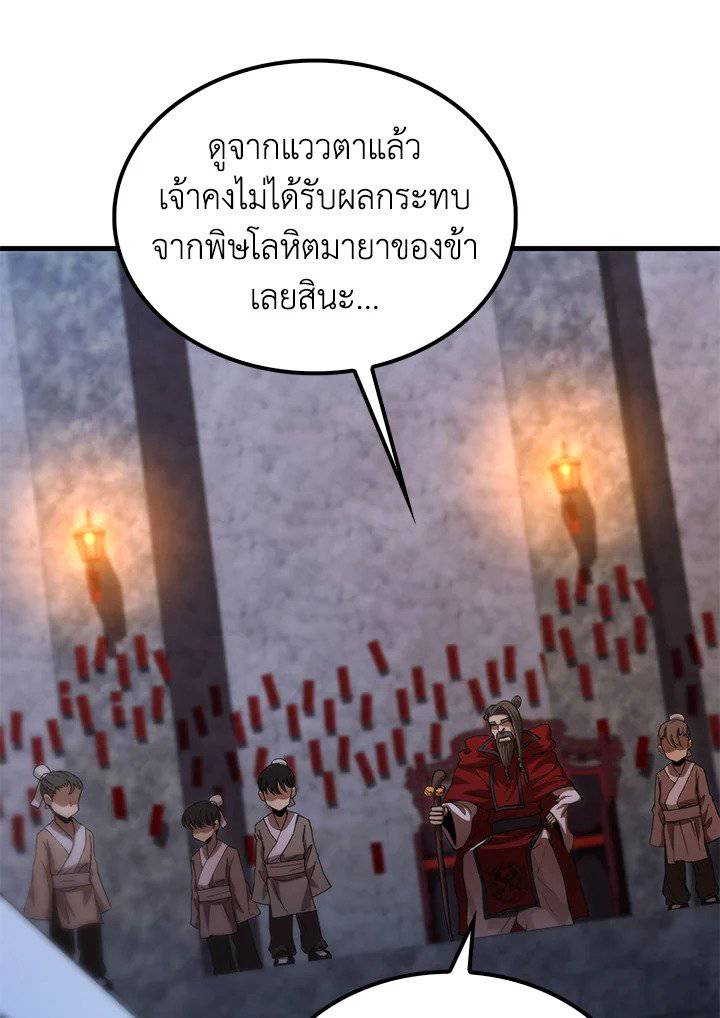 หน้า 80