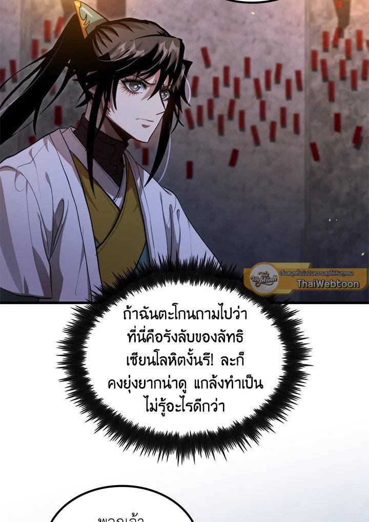 หน้า 82