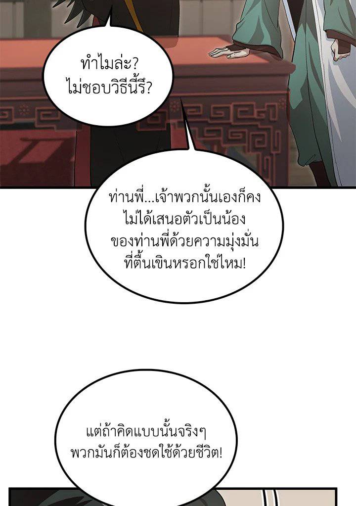 หน้า 82