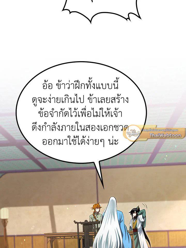 หน้า 101