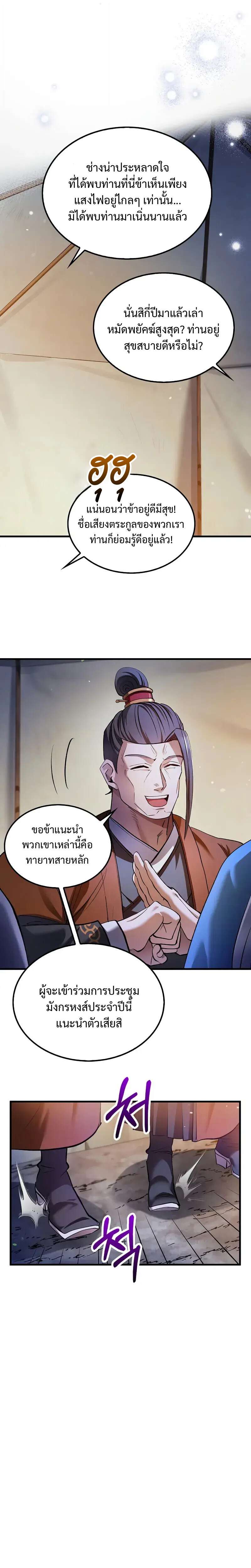 หน้า 29