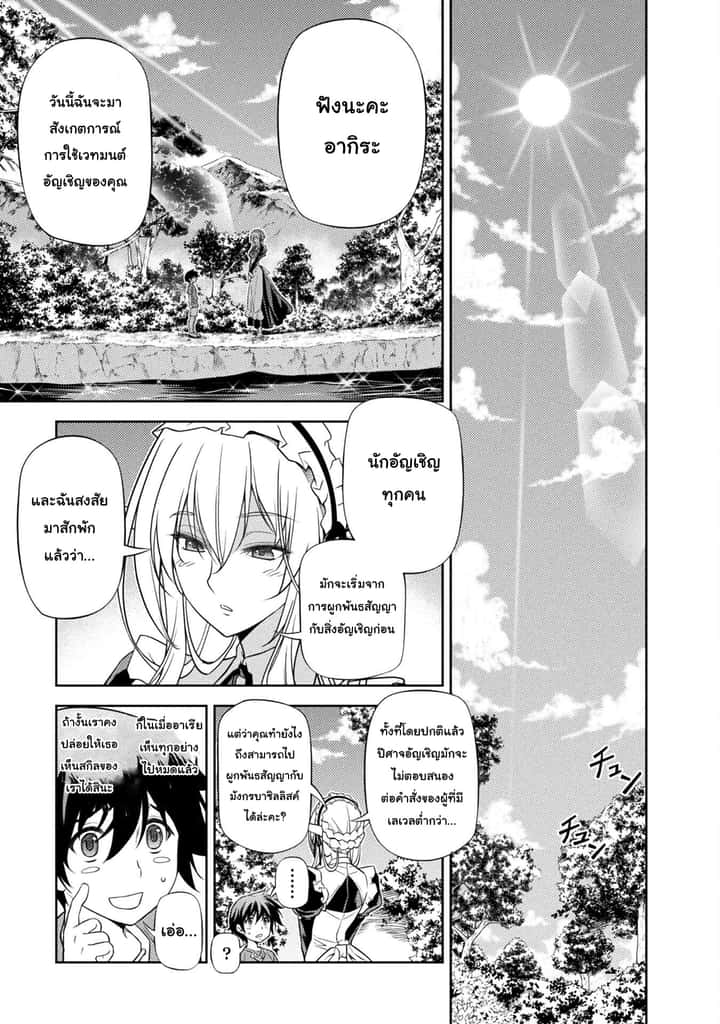 หน้า 9