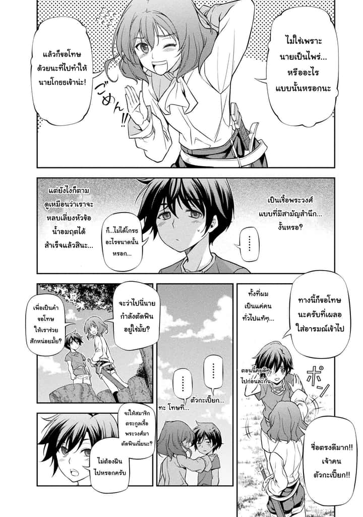 หน้า 4