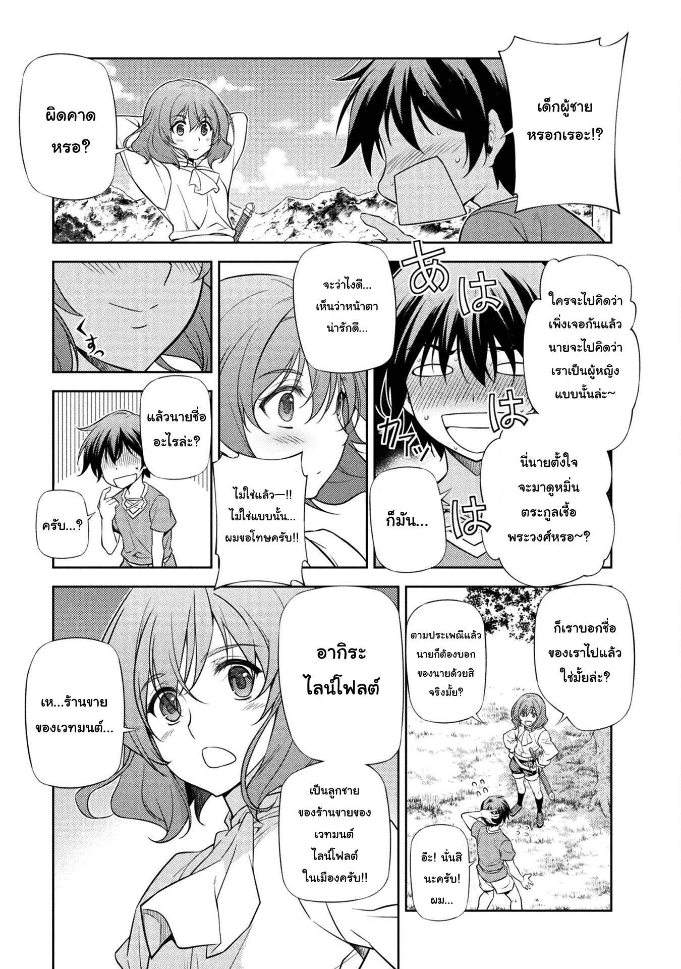 หน้า 9