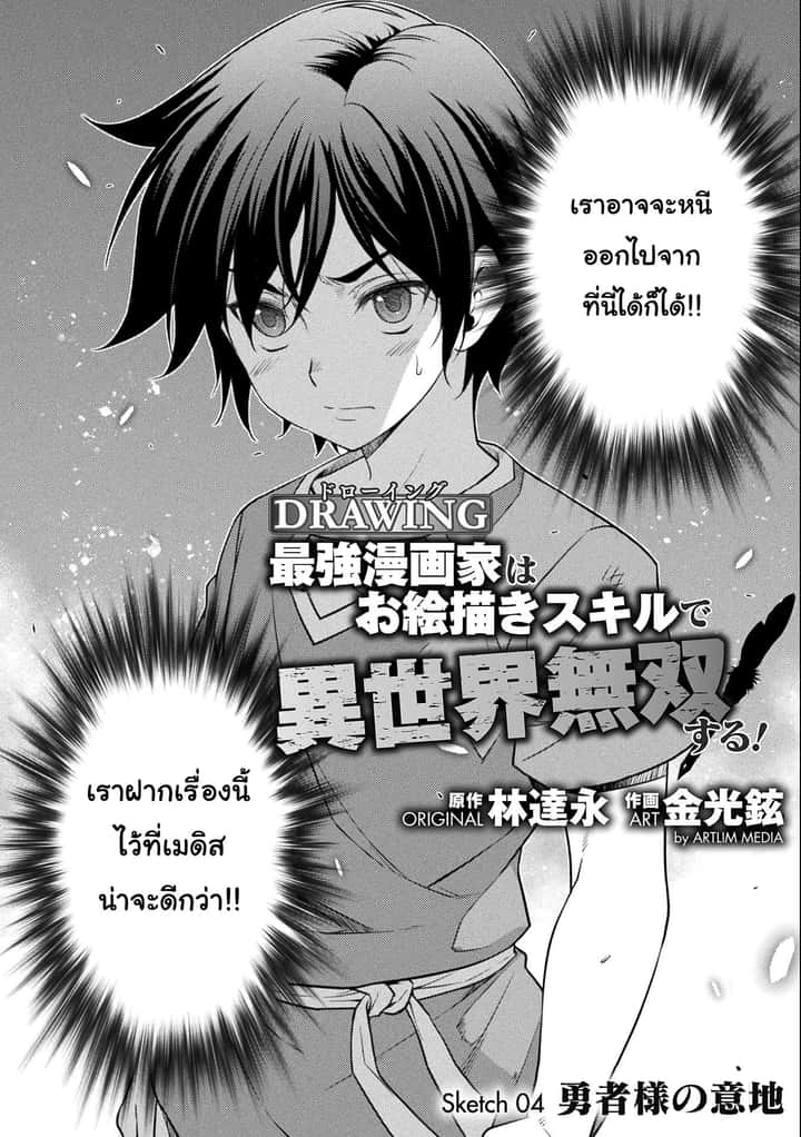 หน้า 2