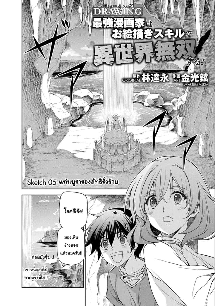 หน้า 2