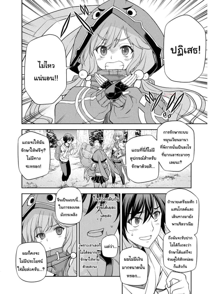 หน้า 2