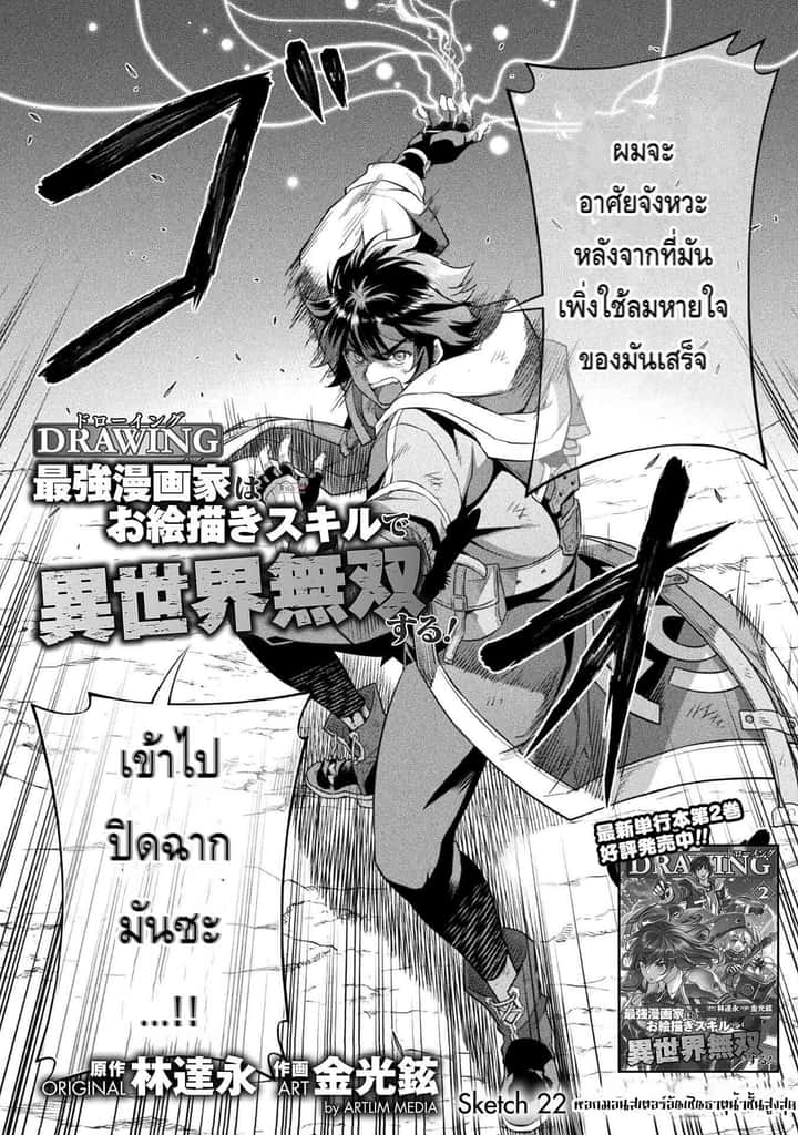 หน้า 2