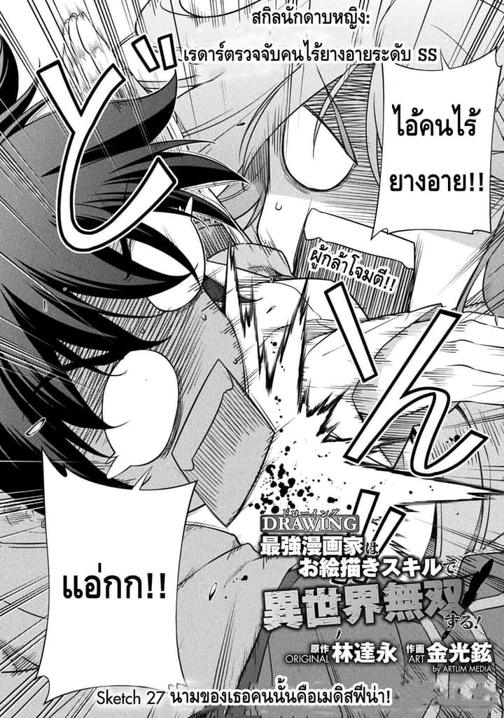 หน้า 2
