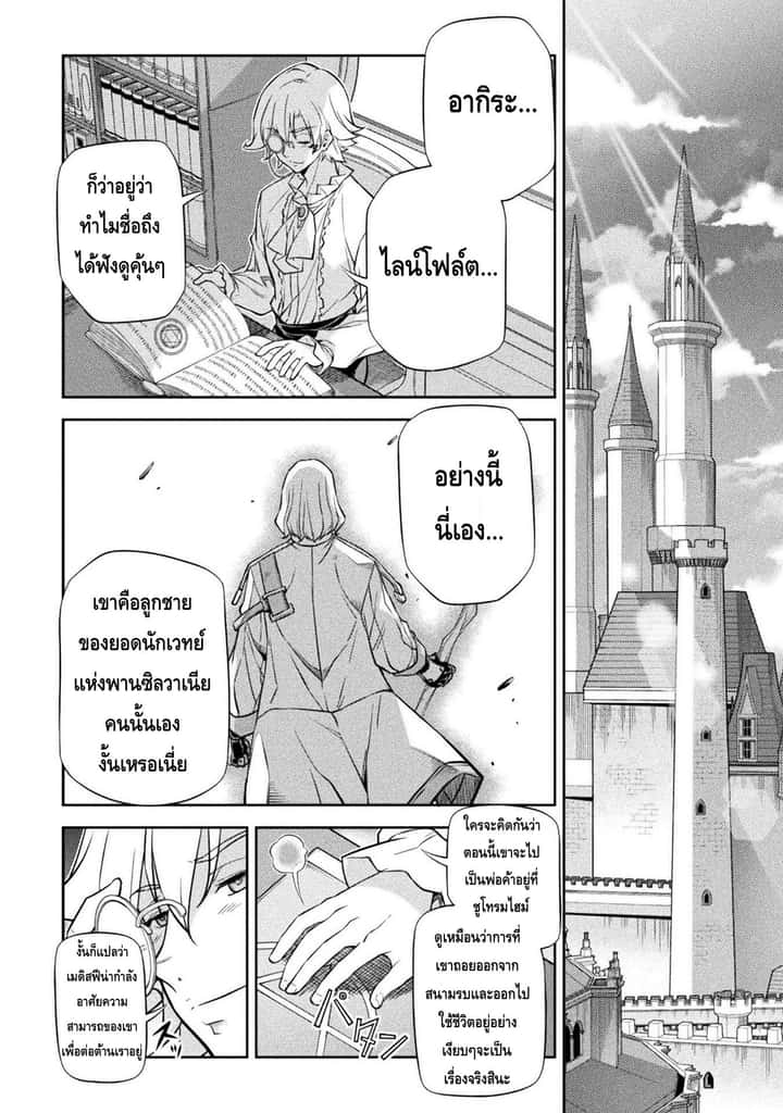 หน้า 2
