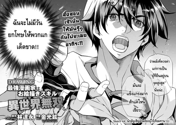 หน้า 2