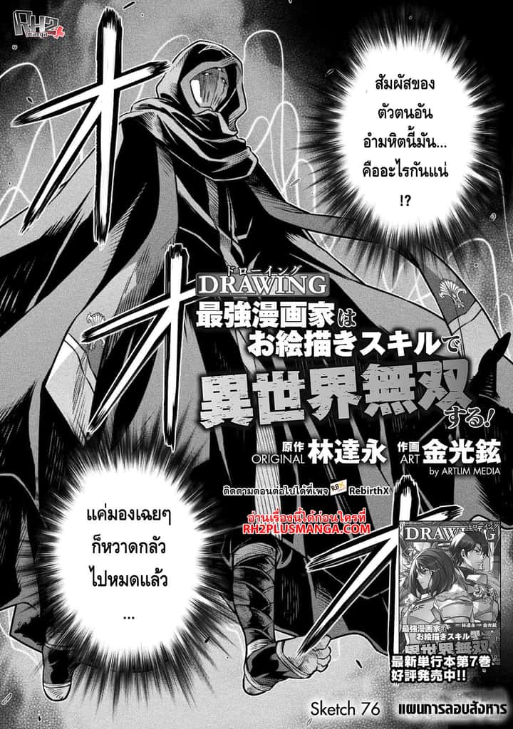 หน้า 2