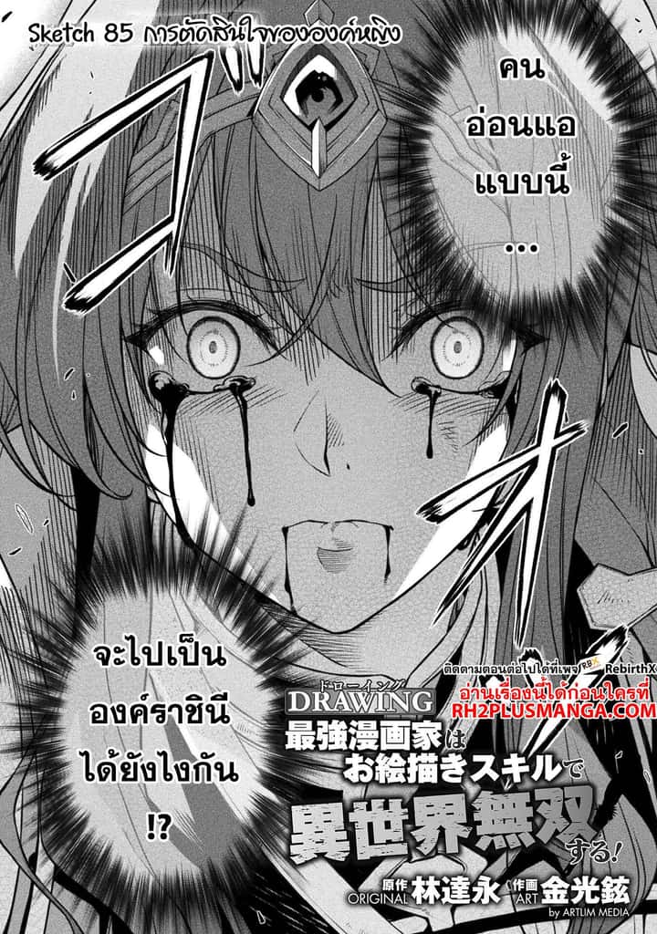 หน้า 2