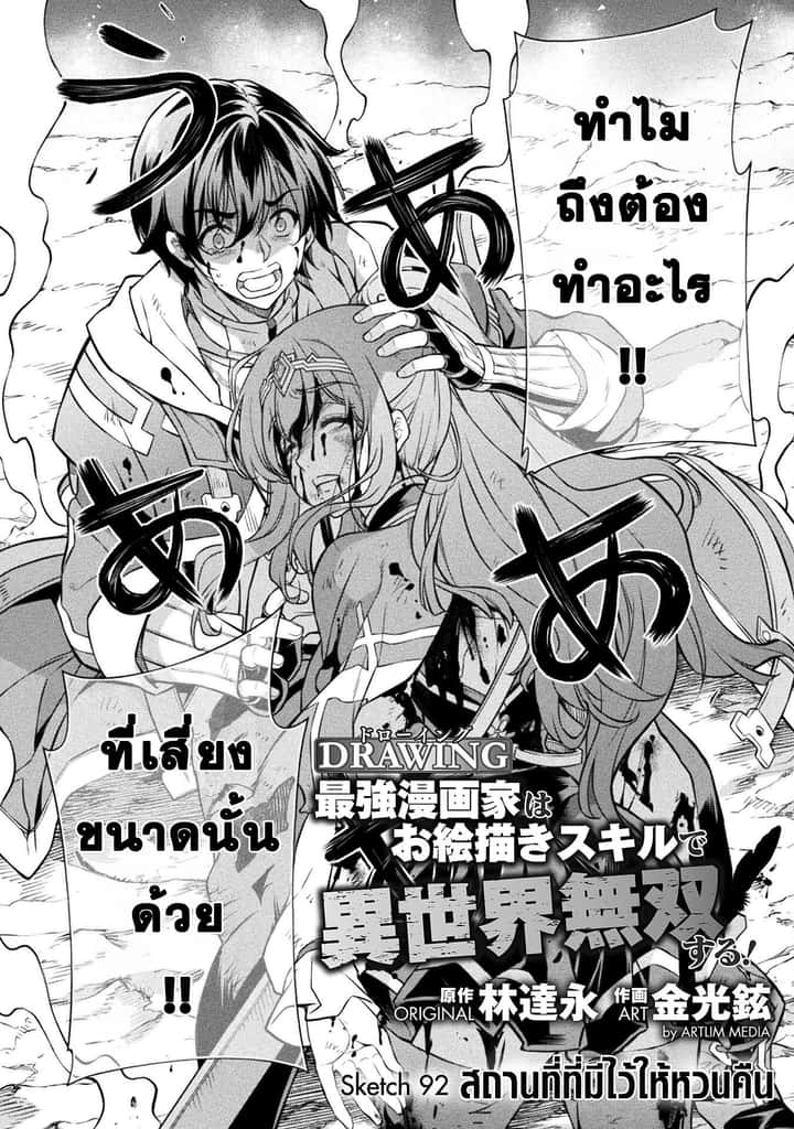 หน้า 2