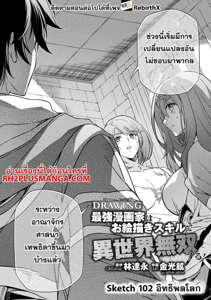 หน้า 2