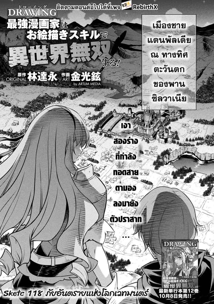 หน้า 2