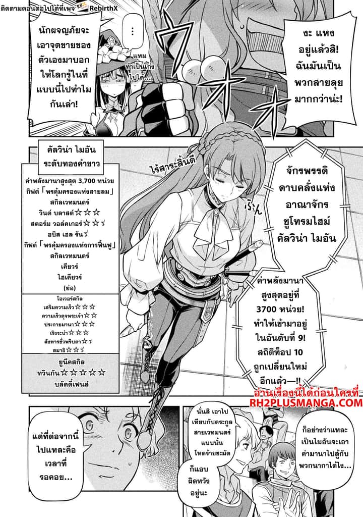 หน้า 13