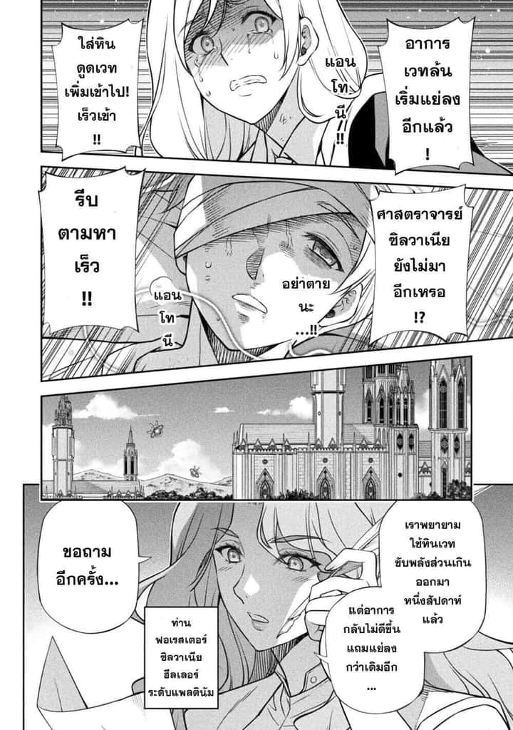 หน้า 2