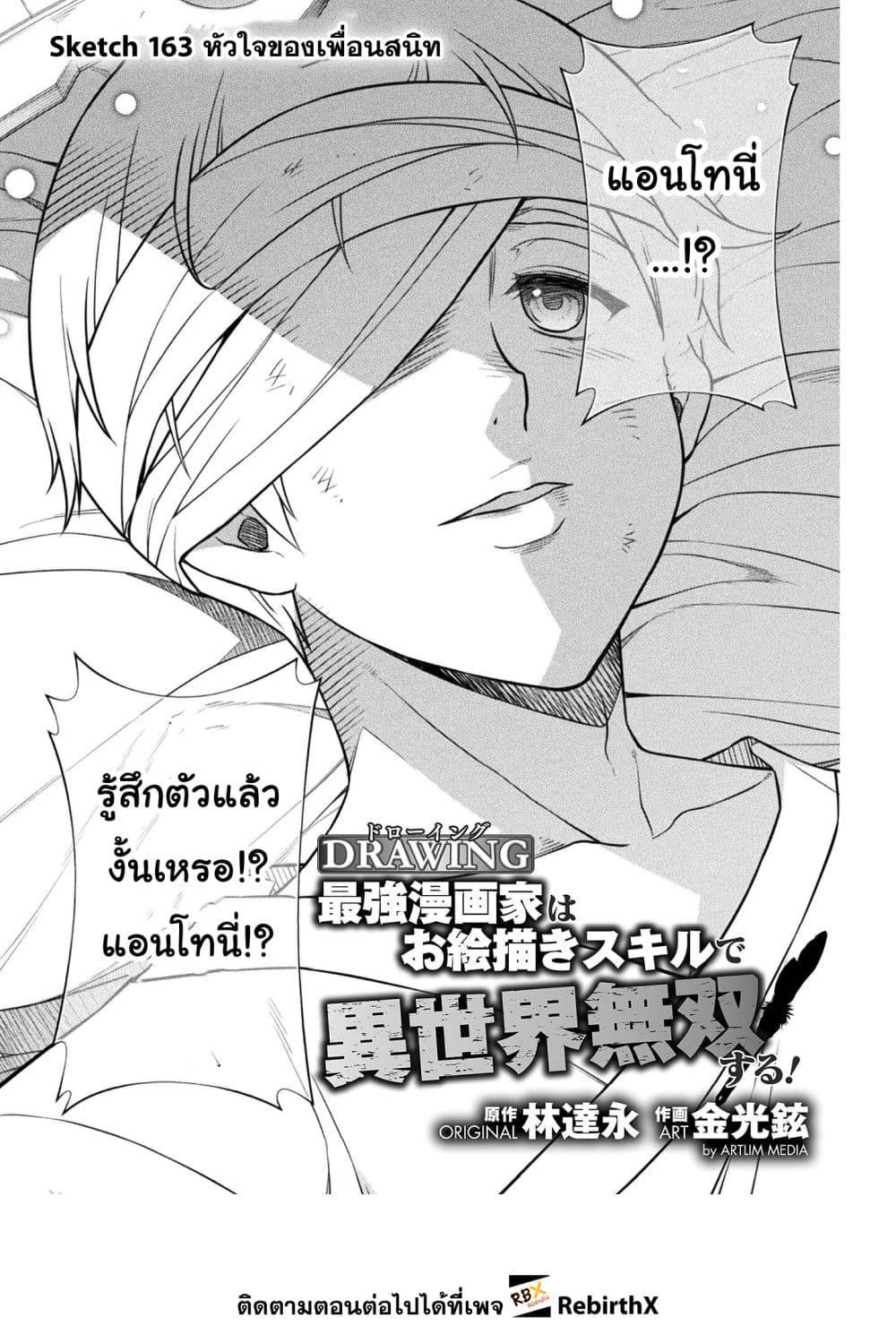 หน้า 2