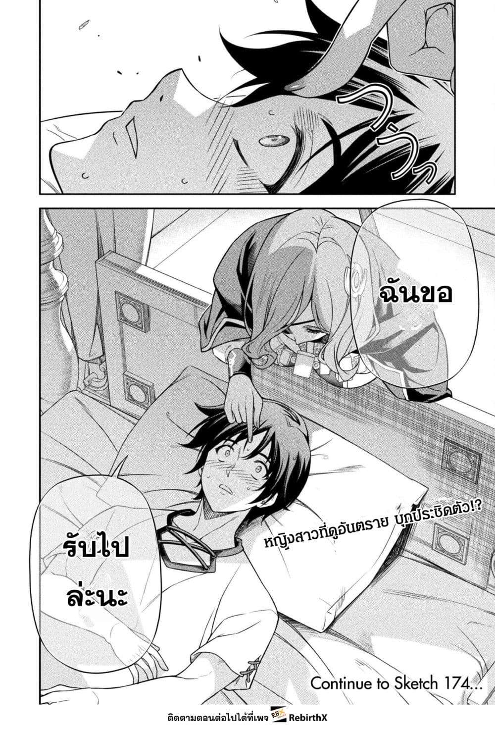 หน้า 18