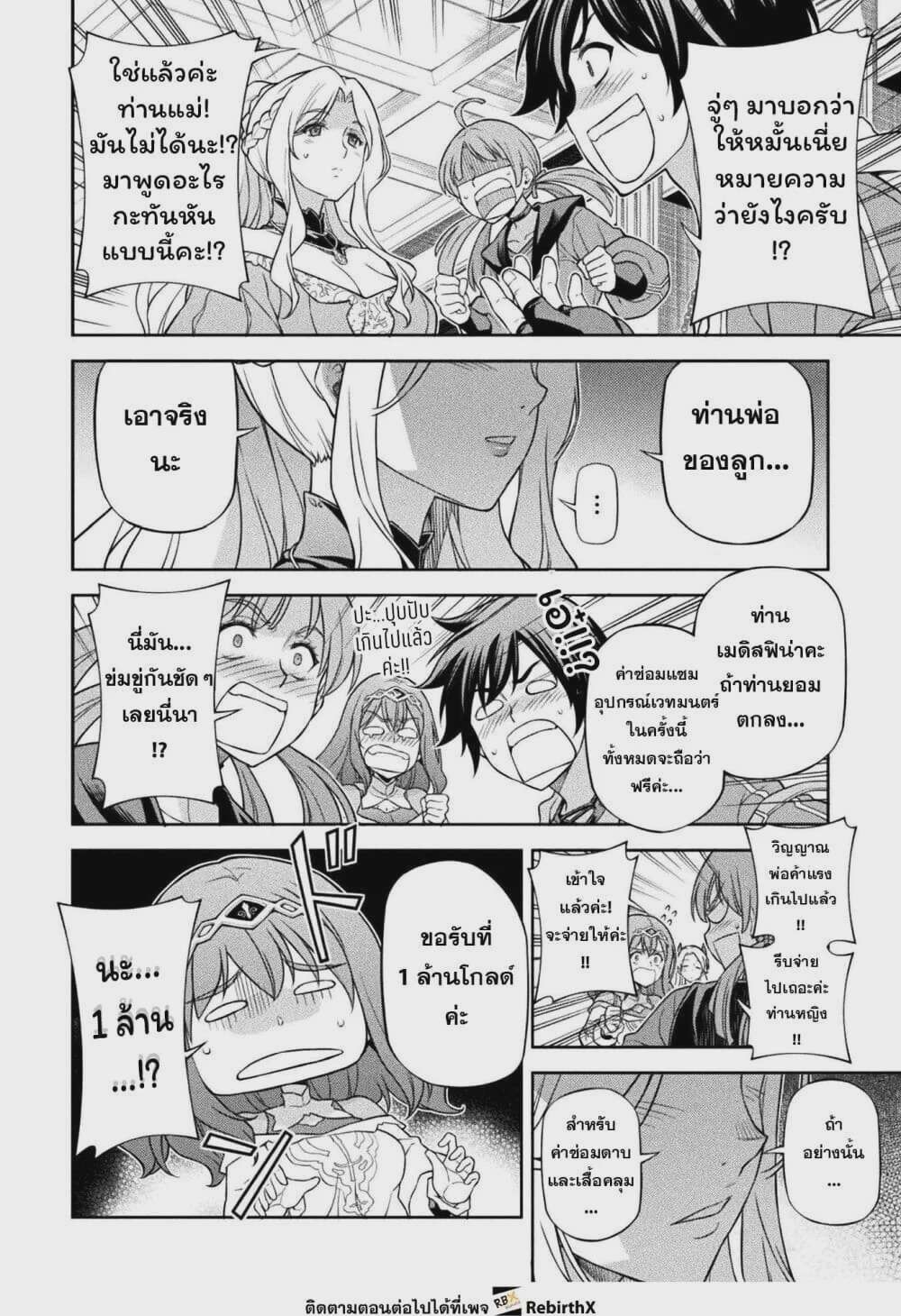 หน้า 8