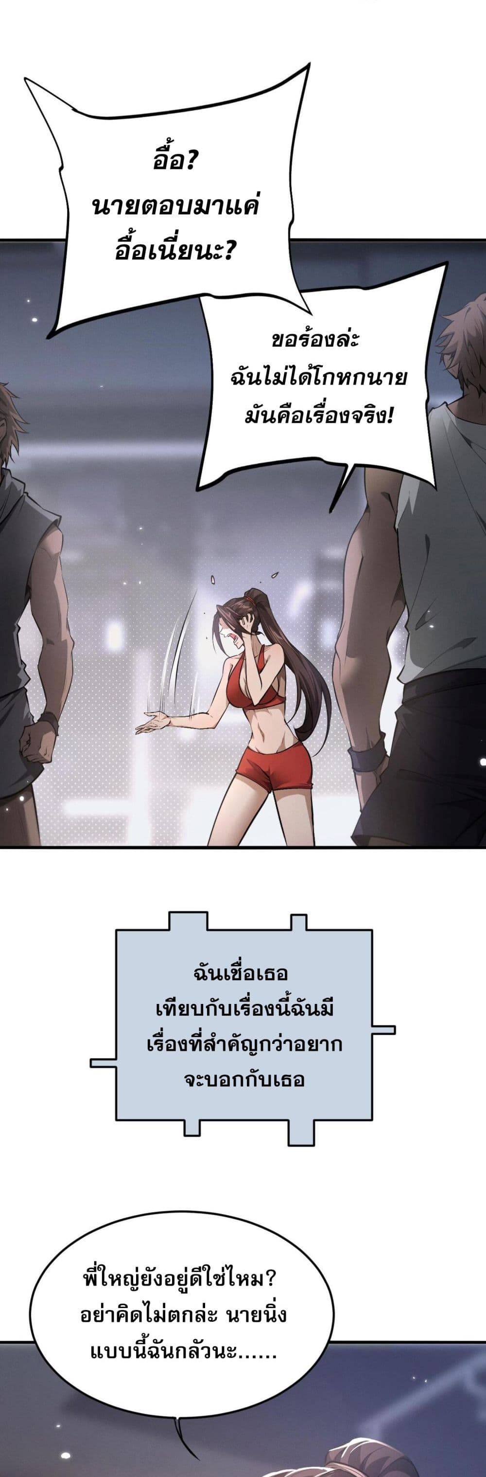 หน้า 29